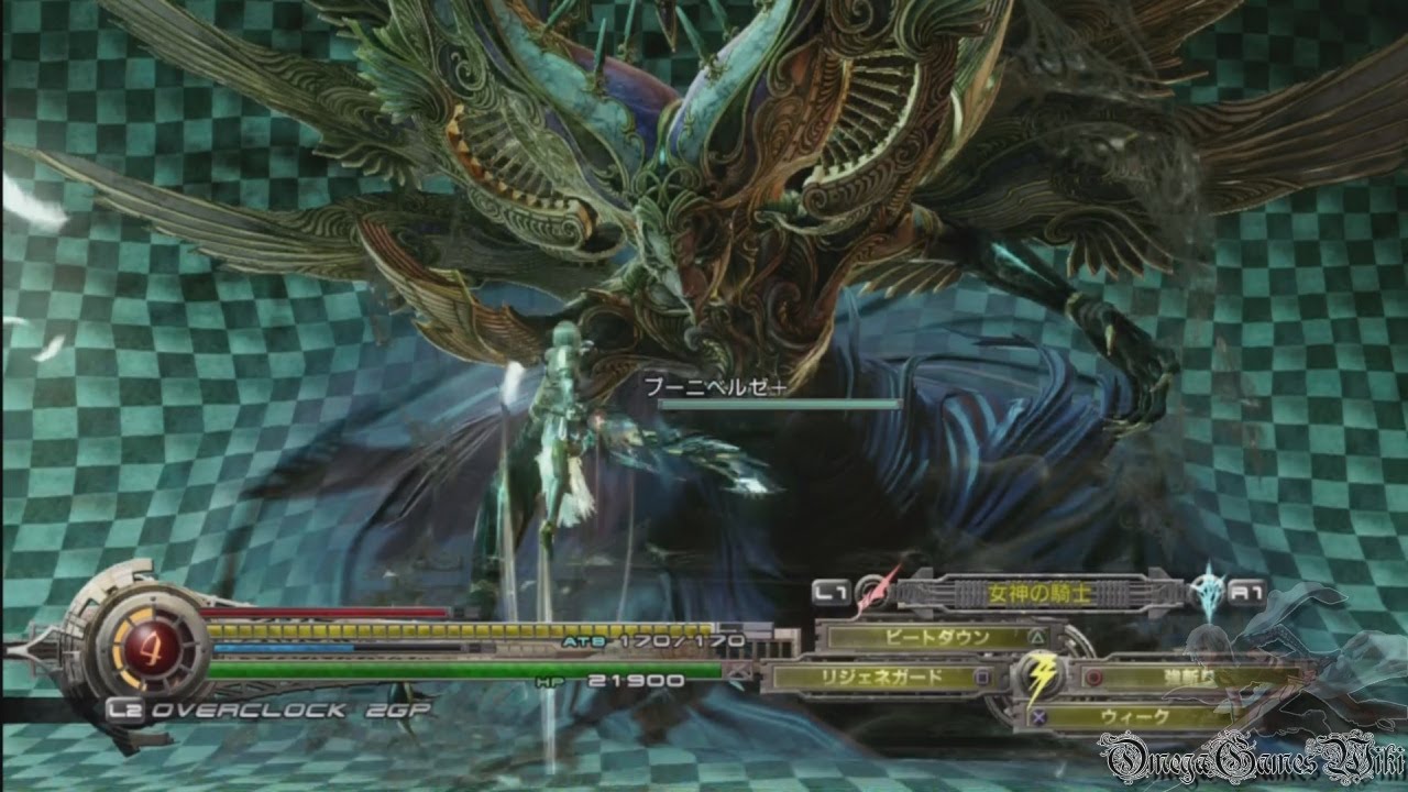 ライトニングリターンズ FF13 - シナリオ 動画 Part 61 ラスボス・ブーニベルゼ+ （HARD MODE NO DAMAGE）