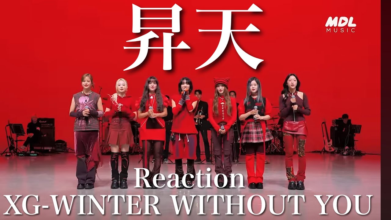 【XG】非常識なパフォーマンスにGo To Heaven!!Reaction(WINTER WITHOUT YOU)【XGALX】