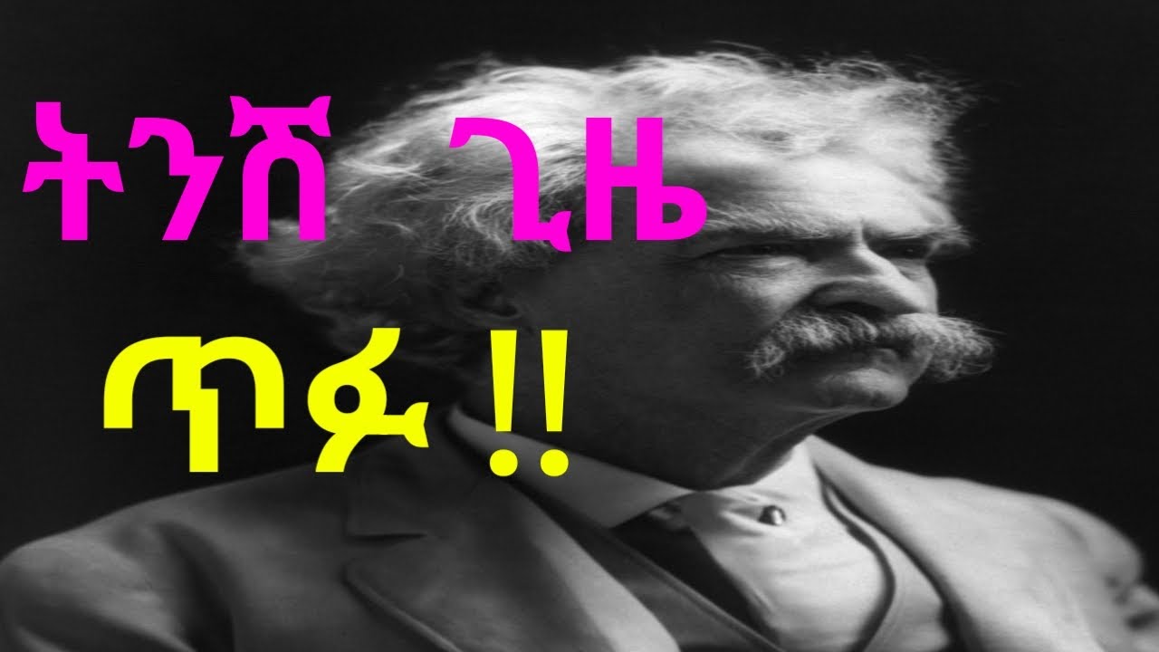 ራሳችሁን ከእነዚህ ቦታዎች አሁኑኑ አርቁ!!!    Shanta   Inspire Ethiopia   Semuni  720p
