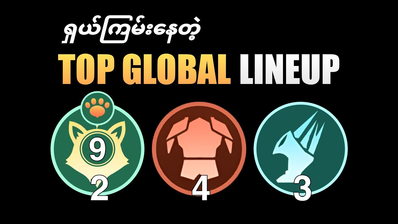 Rank Up Fast with This Top Global Lineup | MCGG S5