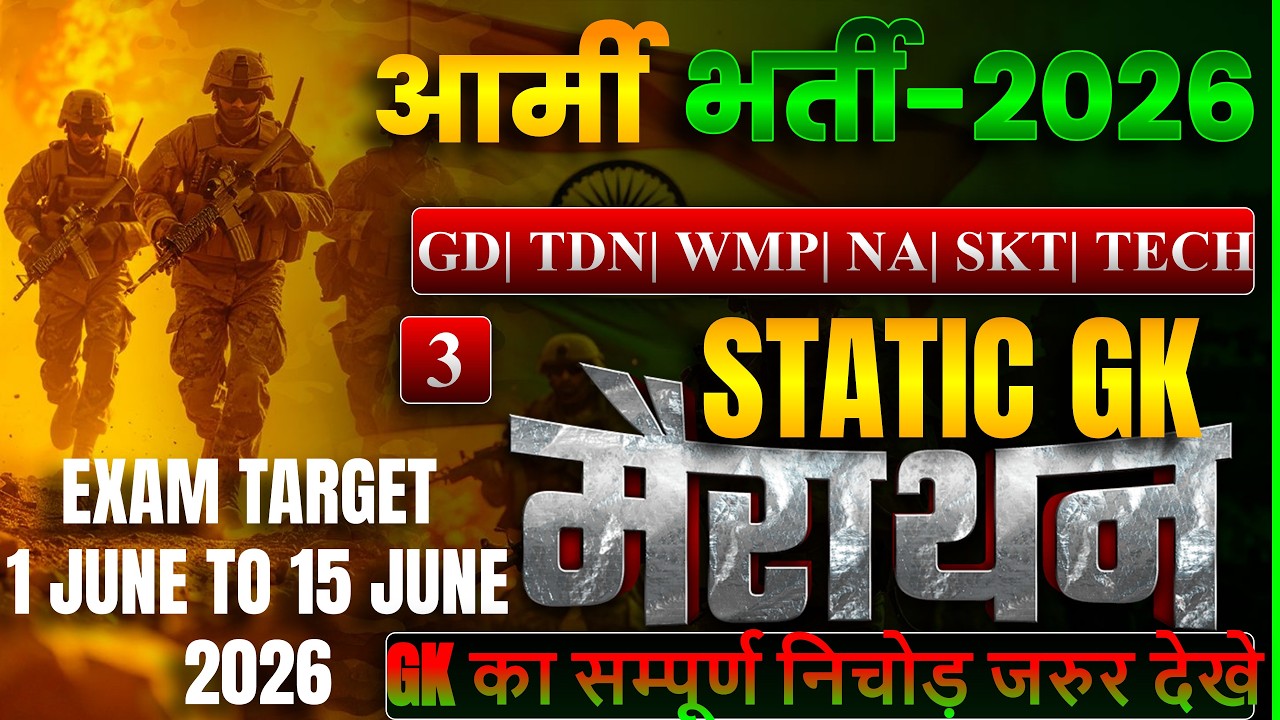 ARMY TA  2026/ Army GK/GS Live Class 2026/ #army #ARMYTA 2026 Gk/GS Marathon Class #BY JITENDER RANA