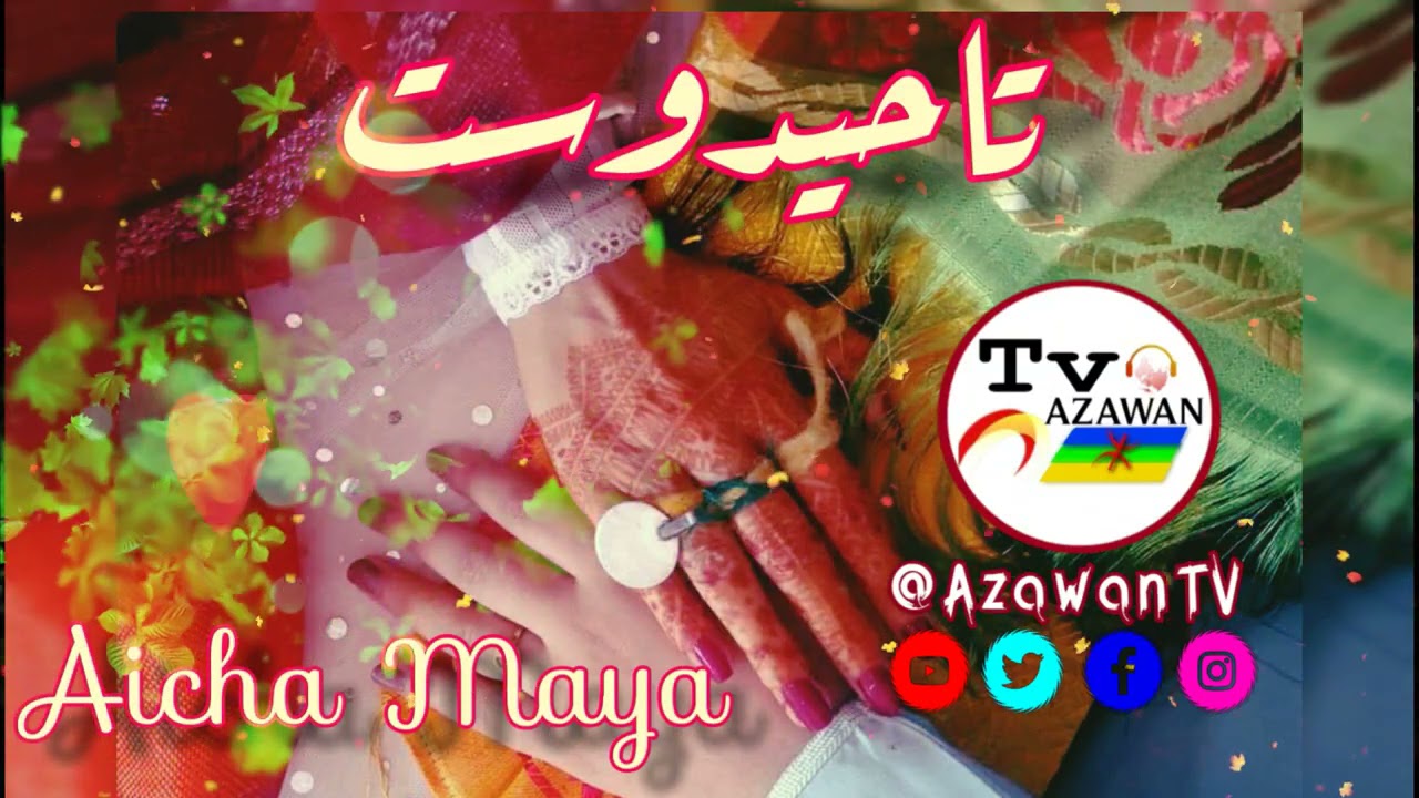 عائشة مايا تاحيدوست💖💌 | 😍♓👏Aicha Maya Tahidoust 2020