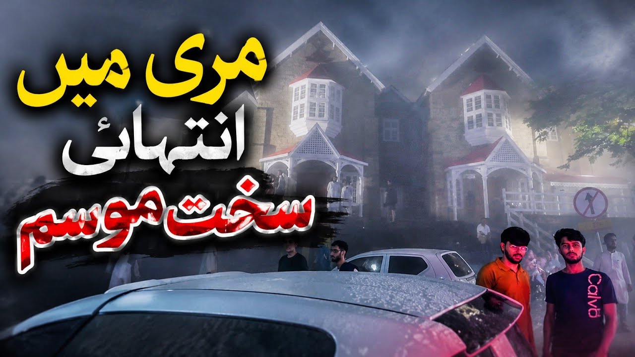 Murree live today | heavy rainfall