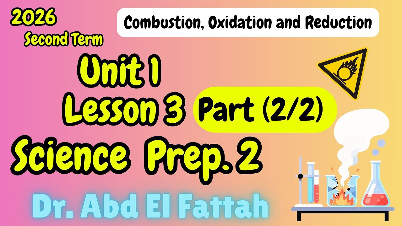 Science Prep 2 | Combustion, Oxidation and Reduction | Unit 1 Lesson 2 Part (2/2) ساينس تانية إعدادي