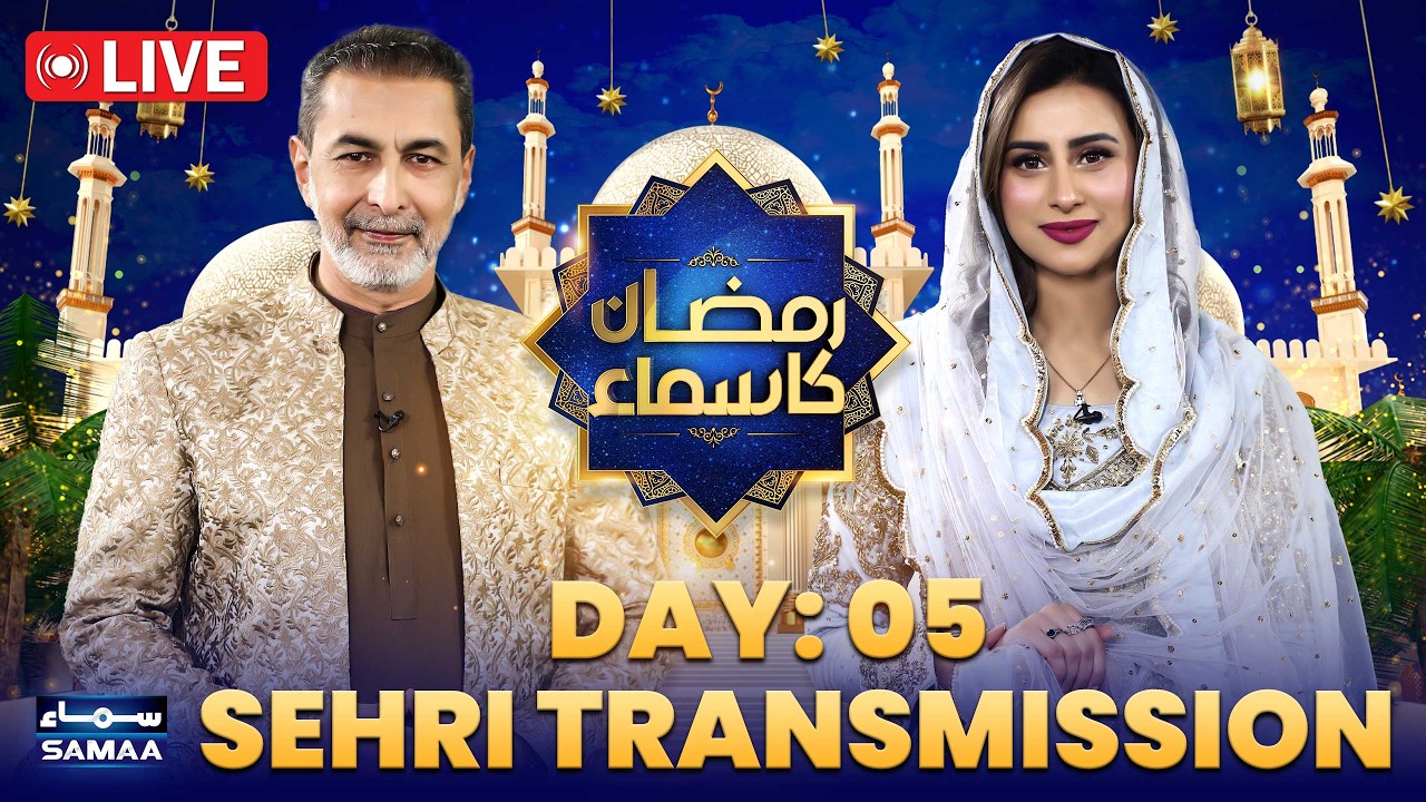 LIVE 🔴 Ramzan Ka Samaa | Sehri Transmission | Dr Mohammad Zubair | Mushtaq Ahmed | Day 05 | Samaa TV