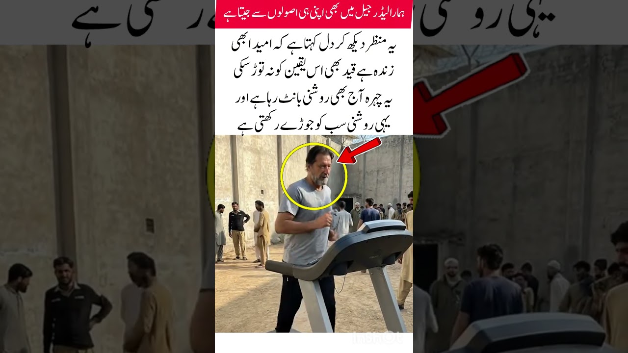 The Adiala Jail video once again made everyone think#imrankhan#viral#explore#inspiration#ytshorts#yt