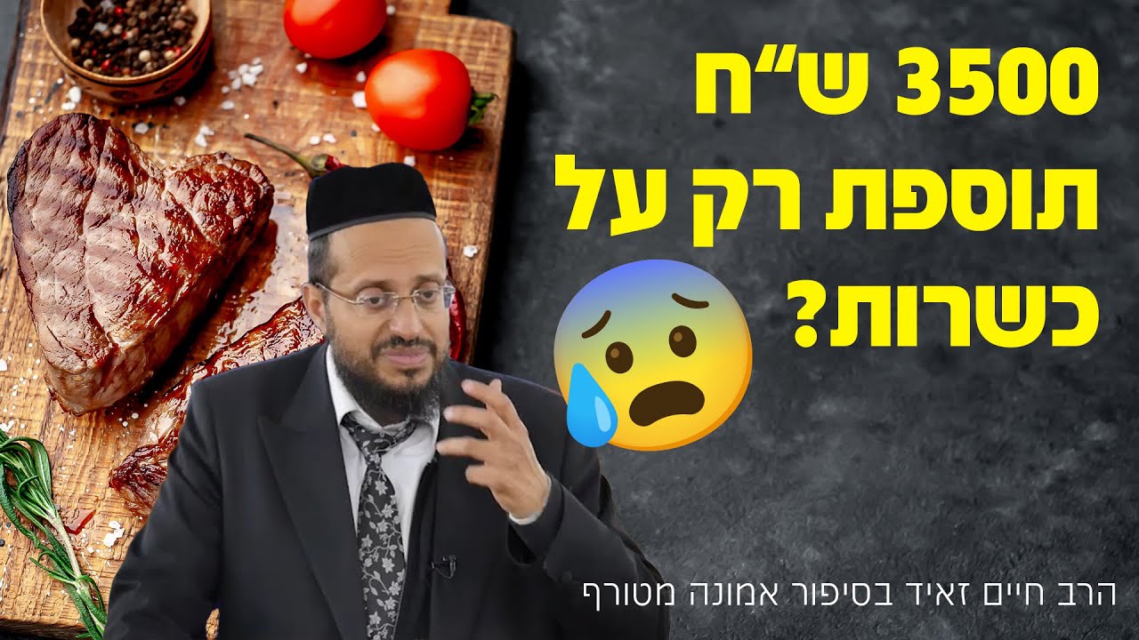 3500 ש
