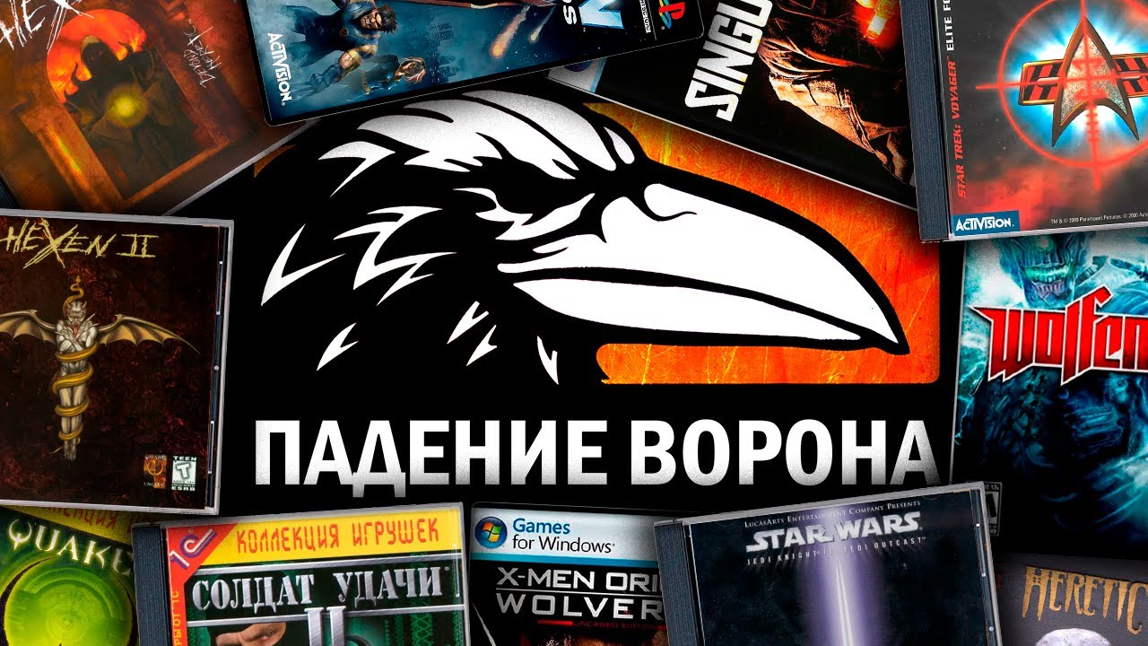 Raven Software. История и обзор игр студии (Heretic, Hexen, Soldier of Fortune, Jedi Academy и др.)