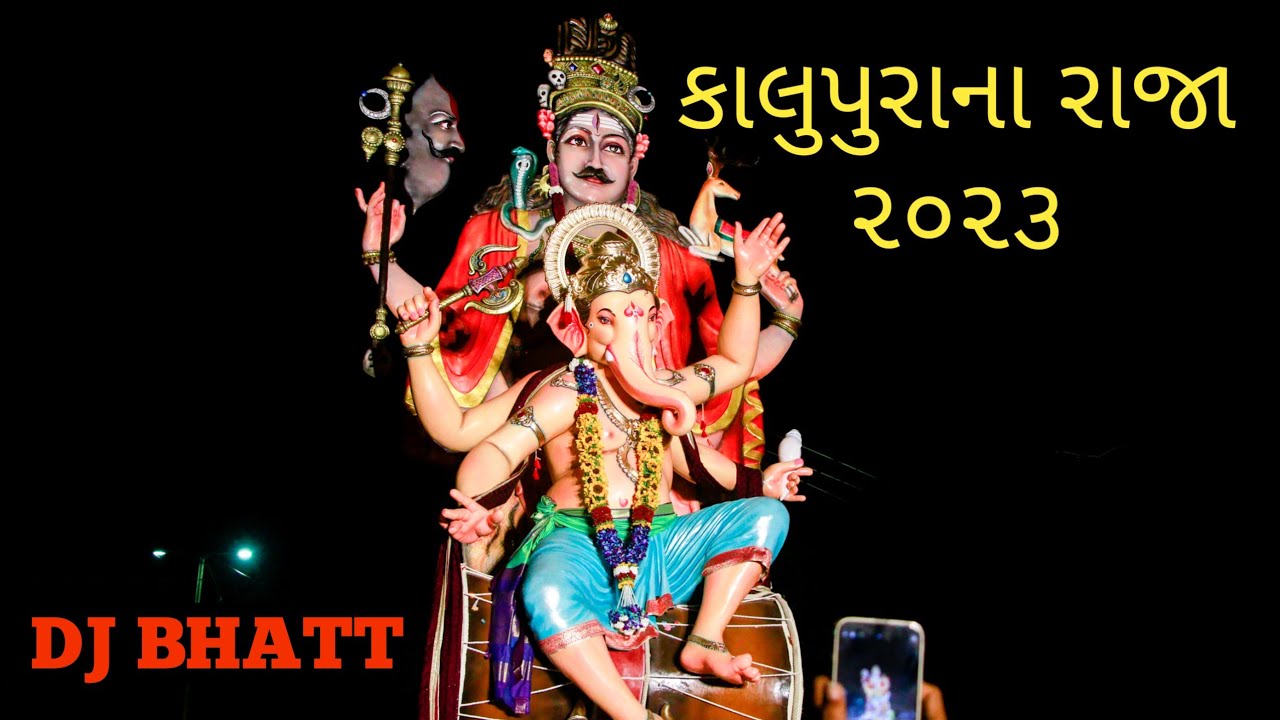 kalupura cha raja 2023 || kalupura sarvajanik yuvak mandal ganpati aagman 2023 || kalupura ganpati |