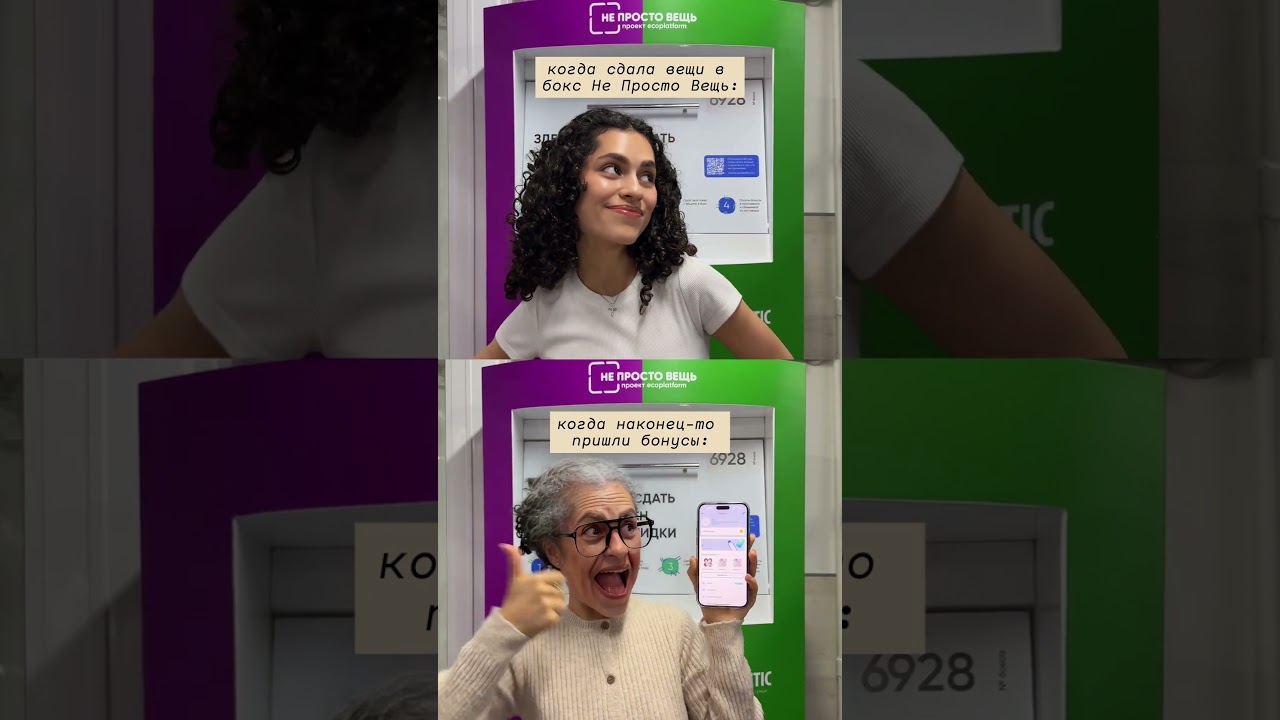 Обязательно клейте на пакет с вещами стикер с QR-кодом, чтобы точно получить бонусы за сдачу 💚