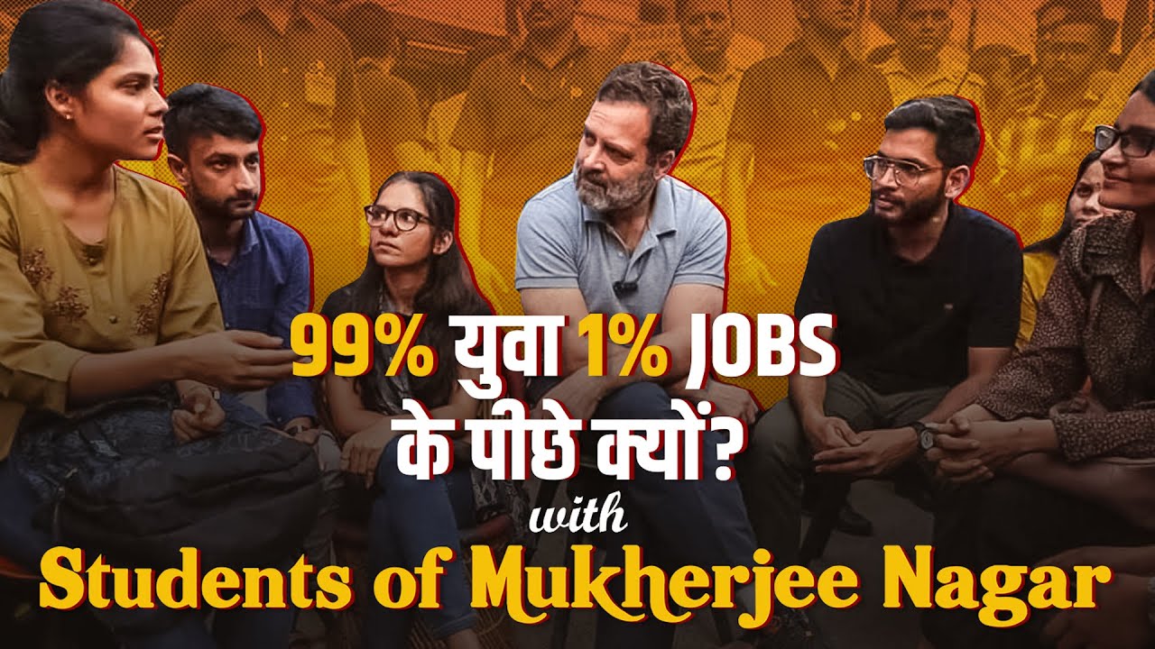 99% युवा 1% Jobs के पीछे क्यों? | With Students of Mukherjee Nagar | New Delhi