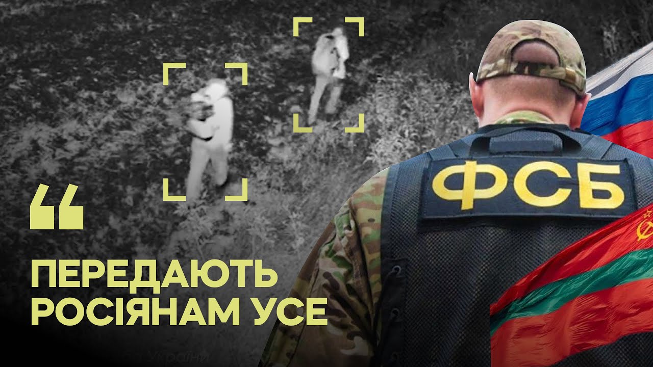 «Тебе свої заб’ють ногами»: як ФСБ допитує українських втікачів у Придністров’ї +ENG