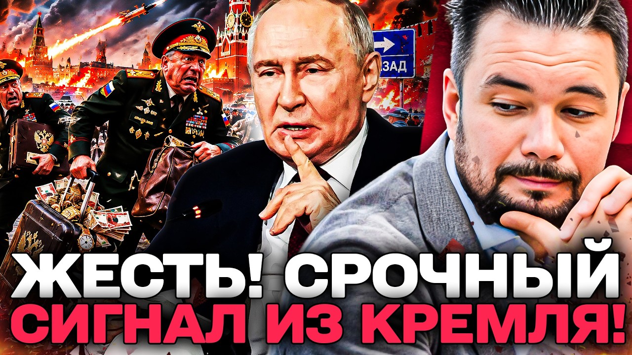 💥В ЭТИ МИНУТЫ! ЭЛИТЫ МАССОВО БЕГУТ ИЗ РФ! В КРЕМЛЕ АДСКИЙ РАСПАД И БУНТ! ДЕТАЛИ! | МУРЗАГУЛОВ