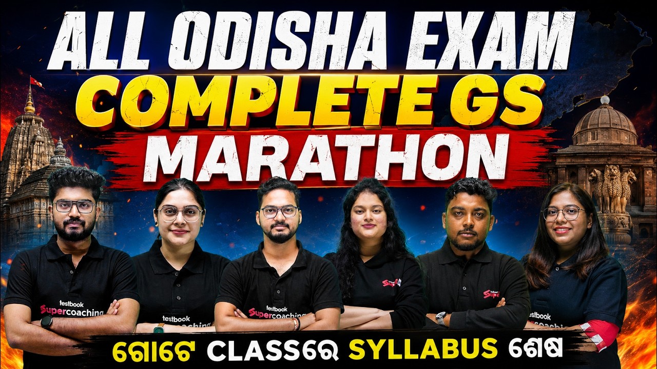 ALL ODISHA EXAM | COMPLETE GS MARATHON | COMPLETE GS SYLLABUS | ALL FACULTIES
