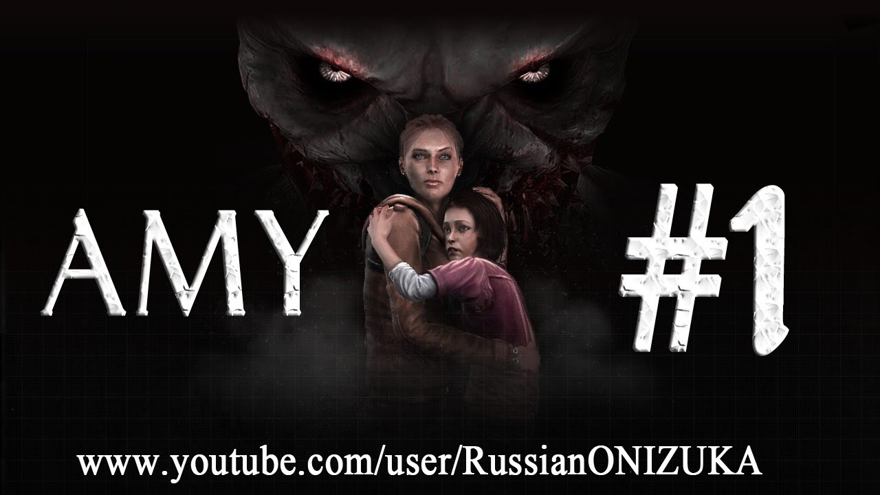 Amy #1 - Прибытие
