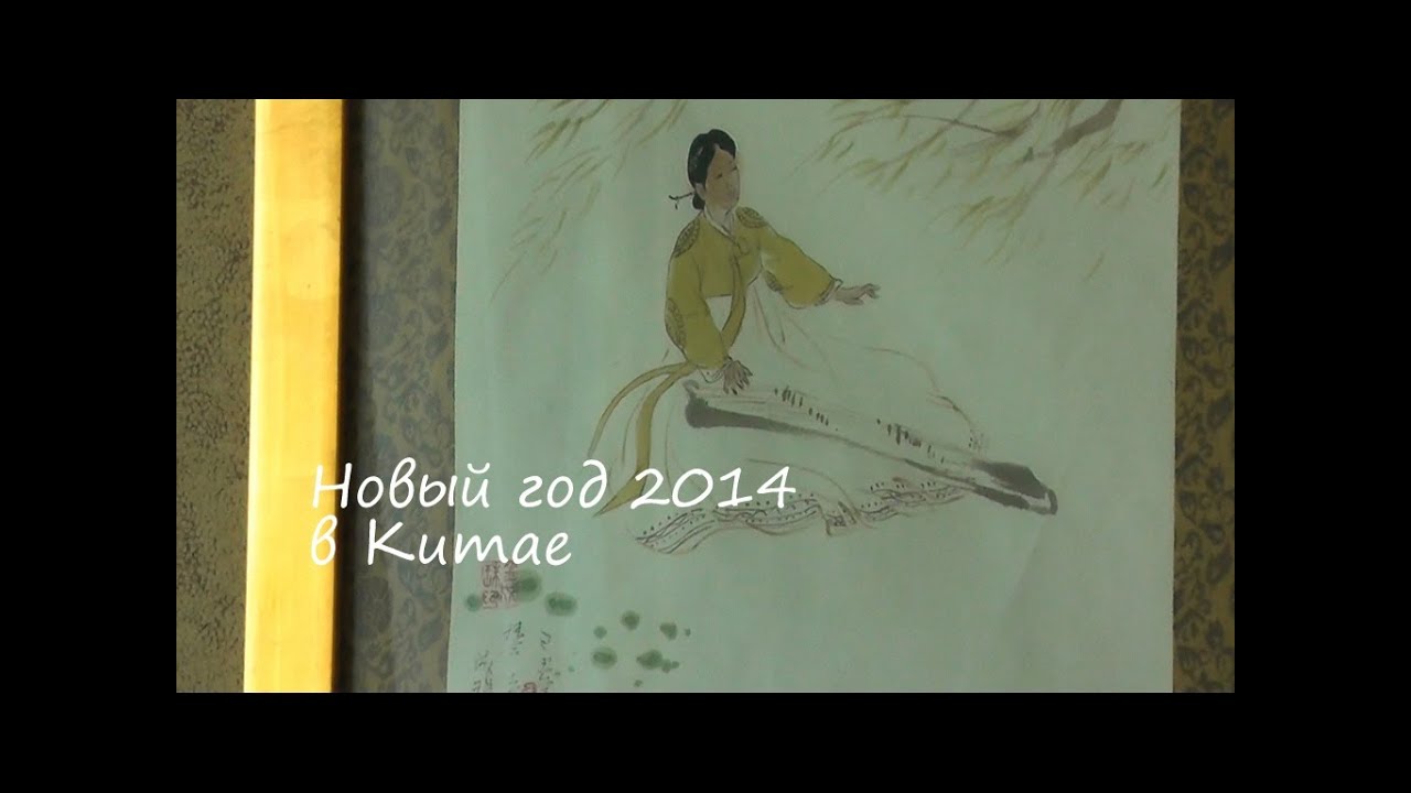 Новый год 2014 в Китае (SuperLapkin).Room tour и взгляд с 19 этажа