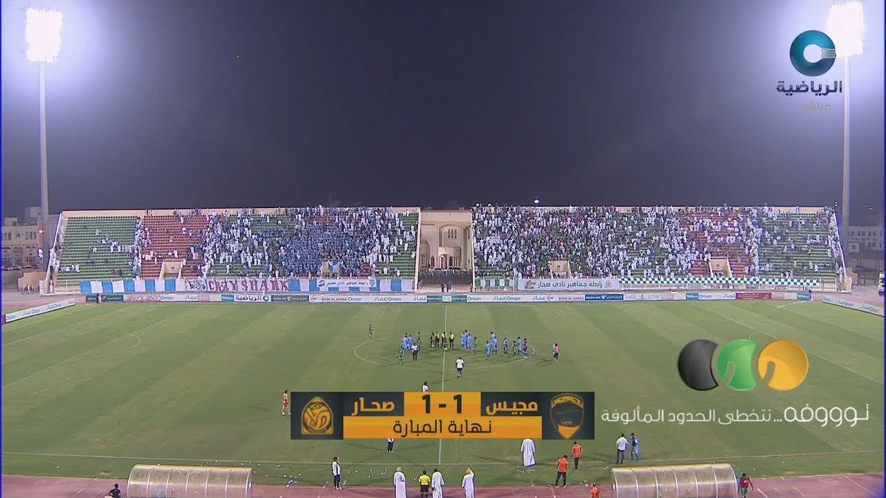 توووفه | أهداف مباراة صحار 1 × 1 مجيس ضمن الأسبوع الأول للموسم 2019/2018