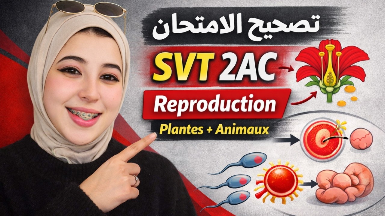 Correction Contrôle SVT 2AC – Reproduction chez les Plantes et les Animaux | تصحيح الامتحان
