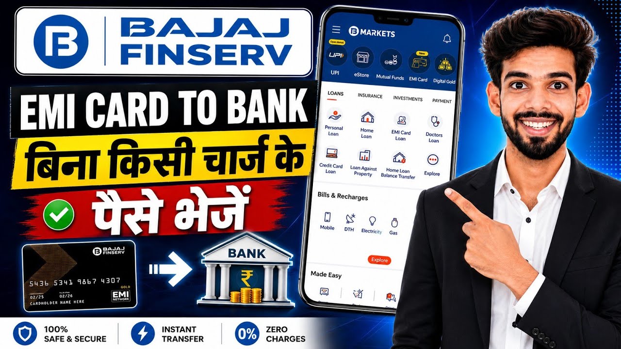 Bajaj Finserv EMI Card Se Paisa Kaise Nikale | Bajaj Finserv EMI Card To Bank Transfer Kaise Kare