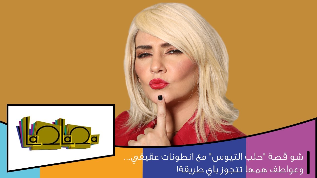 شو قصة 