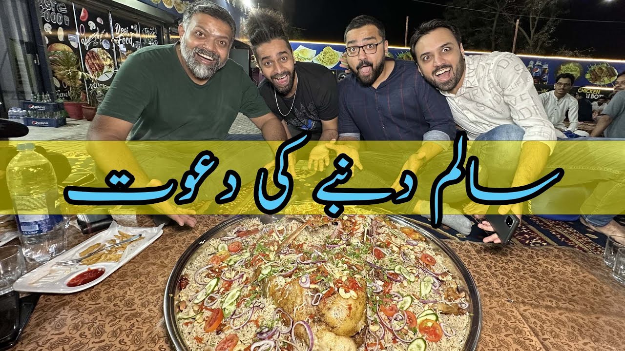 Saalim Dumbay Ki Dawat with @TheGreatMohammadAli @ConnectKashan90 @theidiotz | Who is Mubeen