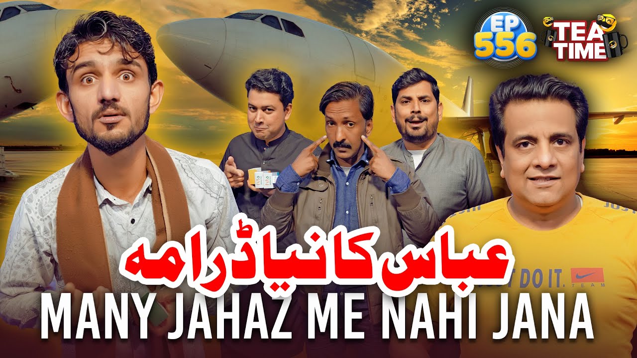 Abbas Ka Naya Drama | Many Jahaz Me Nahi Jana | Tea Time 556
