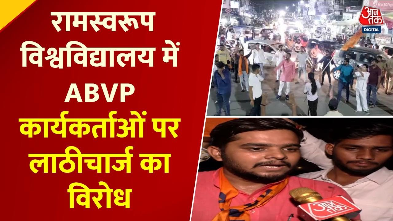 Barabanki News: ABVP का Ultimatum, सरकारी जमीन पर Bulldozer की मांग | Ramswaroop University |Aaj Tak