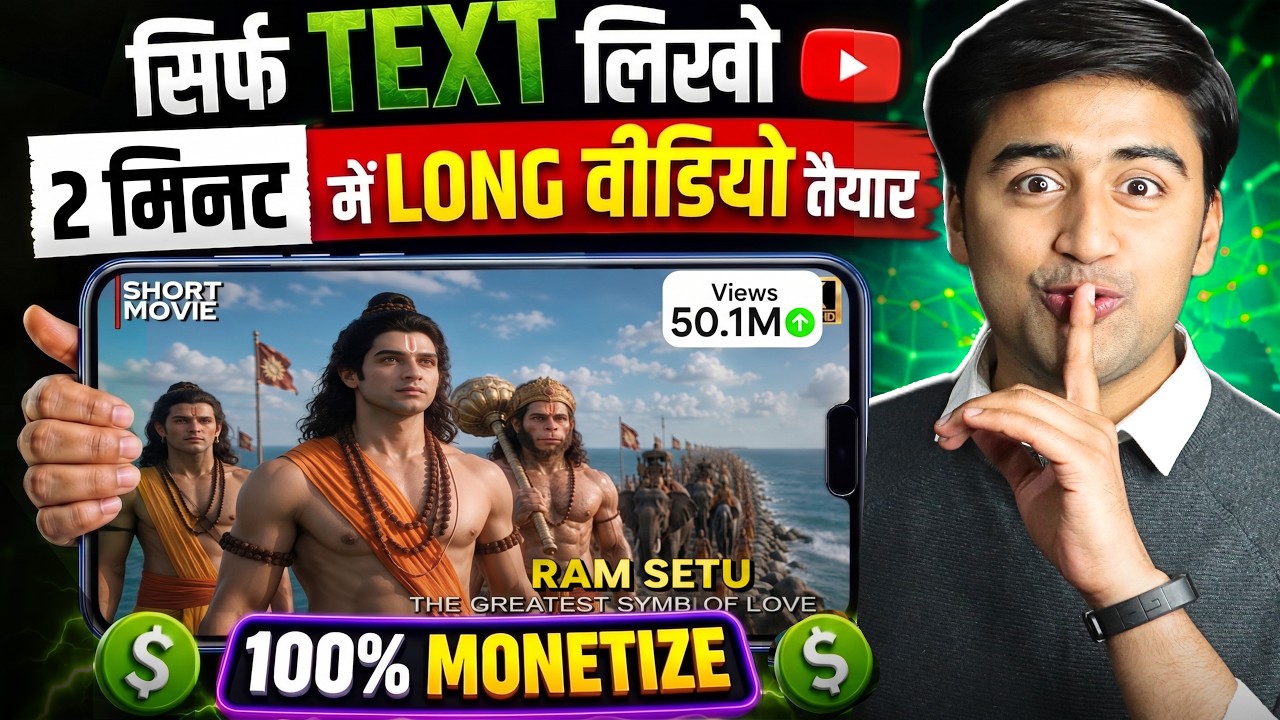Long AI Video Kaise Banaye (Full Course 2026)😍✅ | Ai video kaise banaye | Ai se video kaise banaye