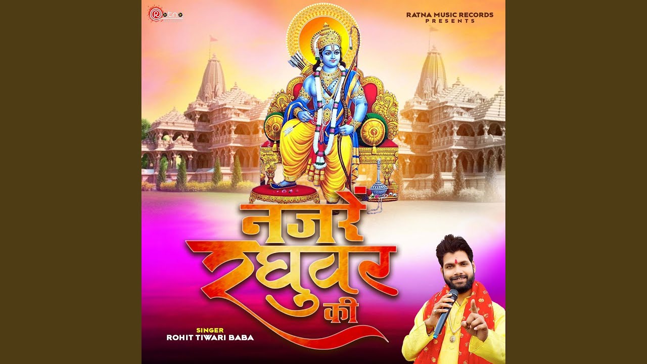 Nazrein Raghuvar Ki