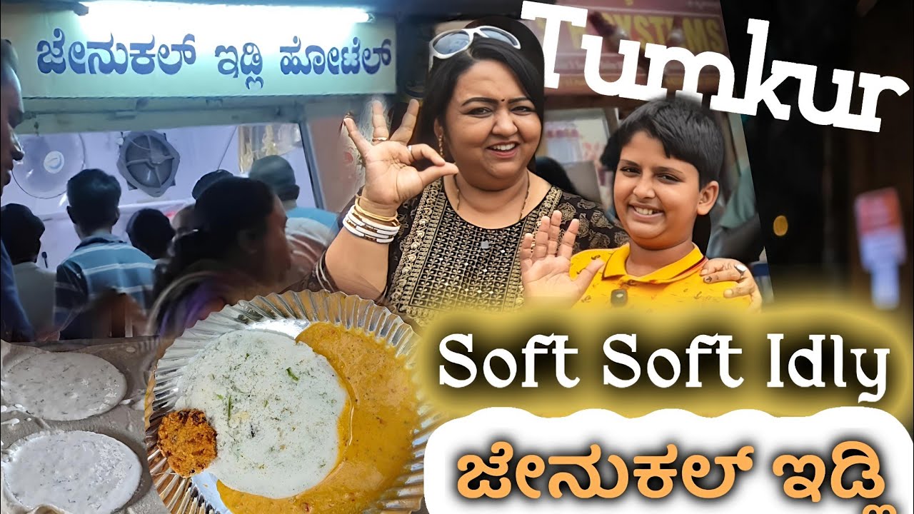 Soft soft Idly ಜೇನುಕಲ್  ಇಡ್ಲಿ ತುಮಕೂರು | ತಟ್ಟೆ ಇಡ್ಲಿ ಮಸಾಲಾ ವಡೆ | ಚಿತ್ರಾನ್ನ | ರಾತ್ರಿ Food street 👌| 
