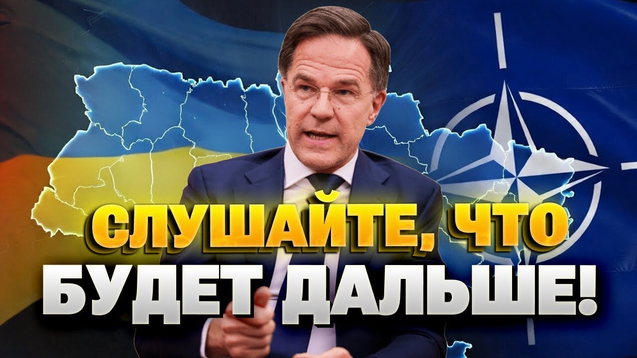 Генсек НАТО экстренно ОБРАТИЛСЯ к украинцам! Вот что он сказал о ВОЙНЕ и ПУТИНЕ! Это стоит услышать!