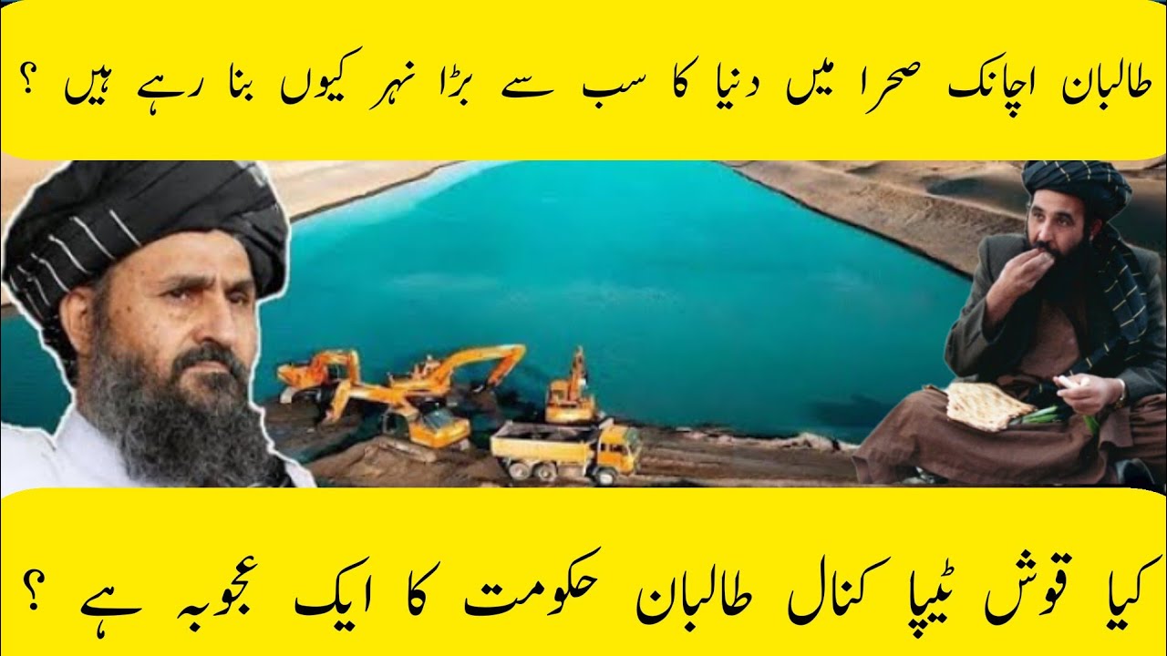 Afghan Taliban Government and Qosh Tepa Canal: An Analysis of Power and Development in Afghanistan