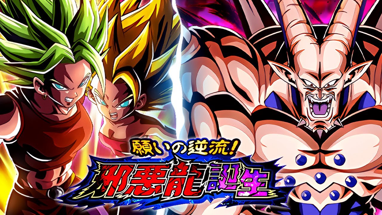 EZA LR KALE & CAULIFLA VS. OMEGA SHENRON! BIRTH OF THE SHADOW DRAGONS! (DBZ: Dokkan Battle)
