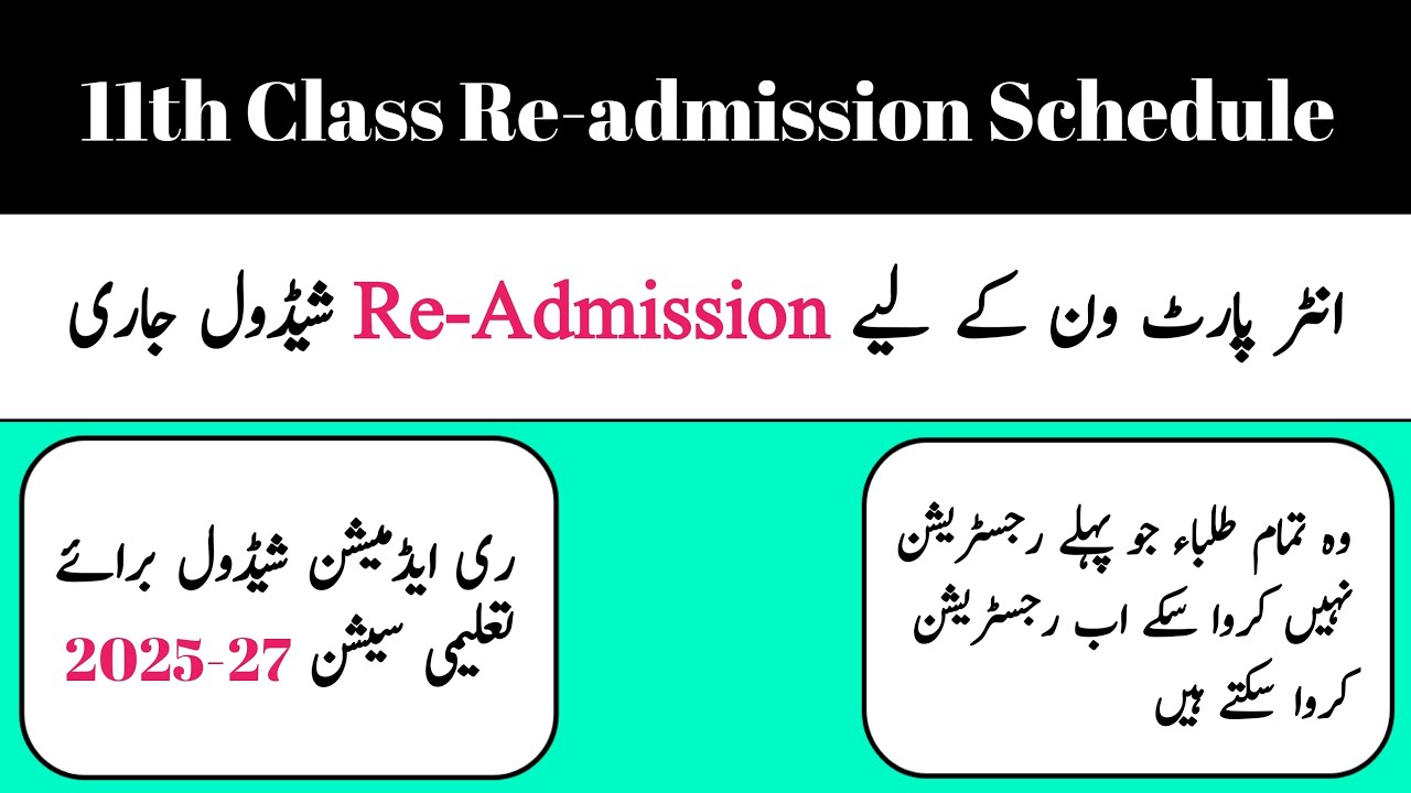 11th Class Re Admission Schedule 2025-27 | 11th Class Registration Schedule 2025