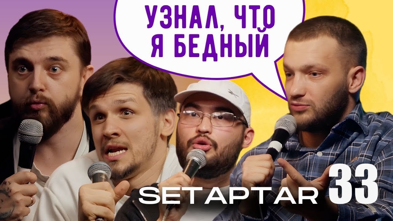 Дебют Виктора Копаницы в мире UFC, а Слава Никифоров гордится бедностью на шоу Сетаптар 