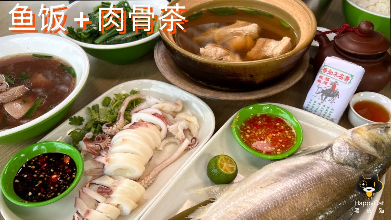 Teochew 'Fish Rice' 🐟 & Bak Kut Teh 🫖: Old School Delights by the River | SINAGPORE HAWKER FOOD