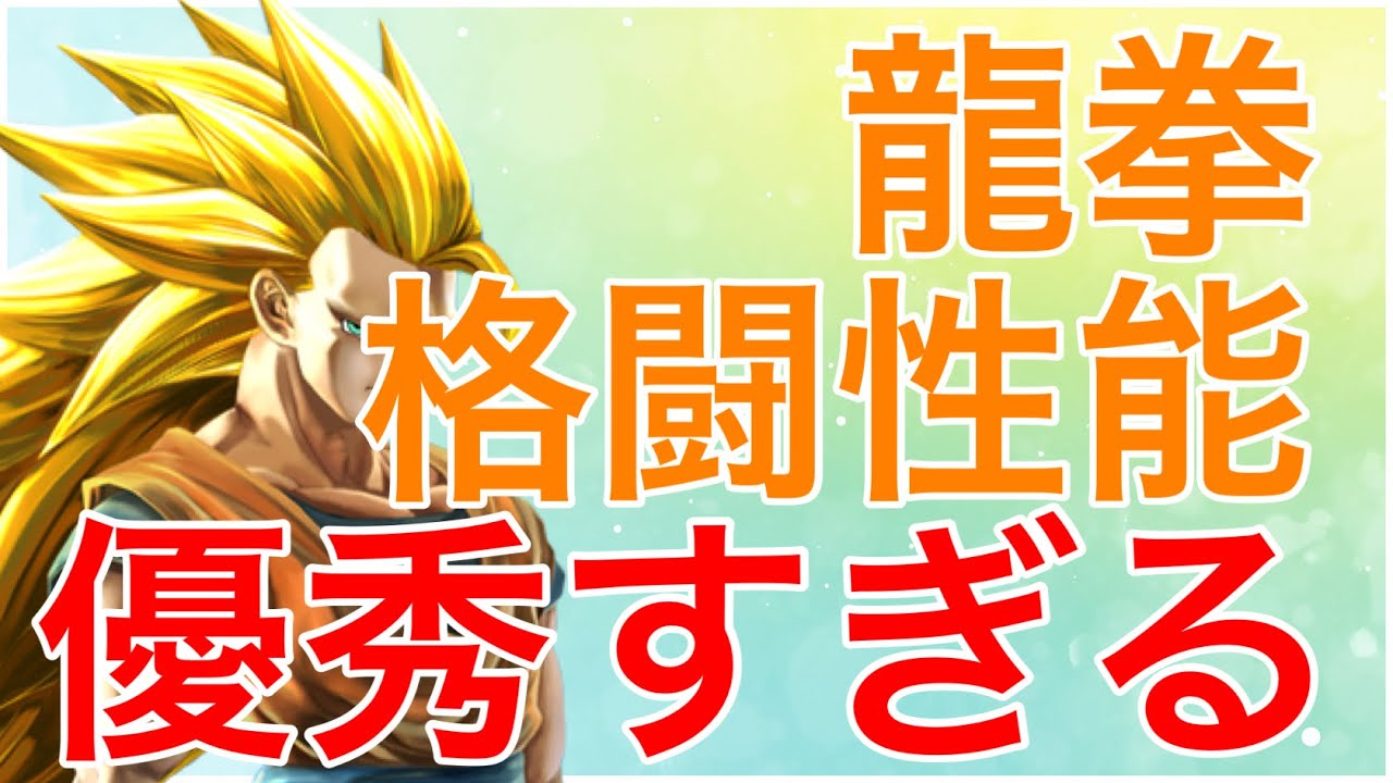 【コイツのNほど優秀なキャラはいない！！！】日野式zenkaiバトルロイヤルpart201【超サイヤ人３悟空】【SS3悟空】【Dragon Ball Zenkai Battle Royale】