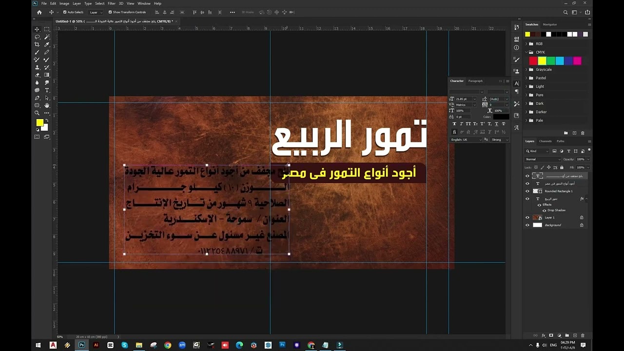 تصميم استيكر بالفوتوشوب لمنتجات