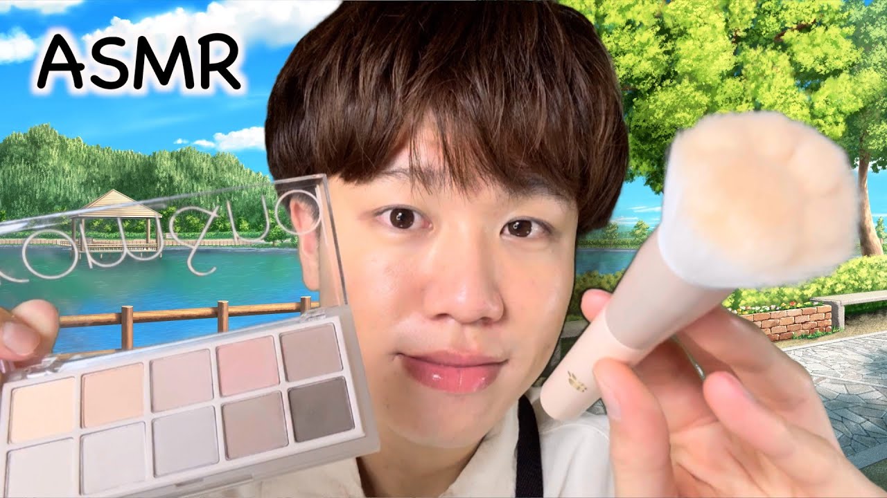 【ASMR】公園でメイクアップロールプレイ【MAKEUP APPLICATION】