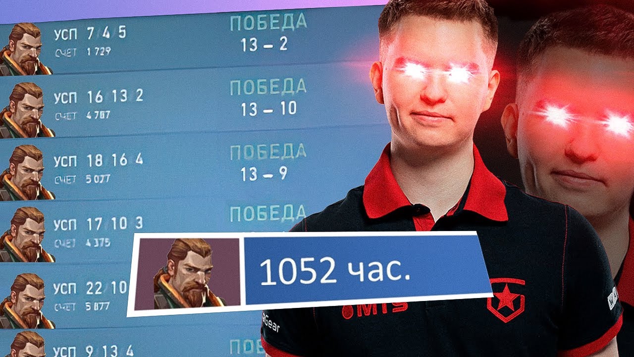 Как выглядят 1000 ЧАСОВ на Breach Valorant. ft Gambit Redgar