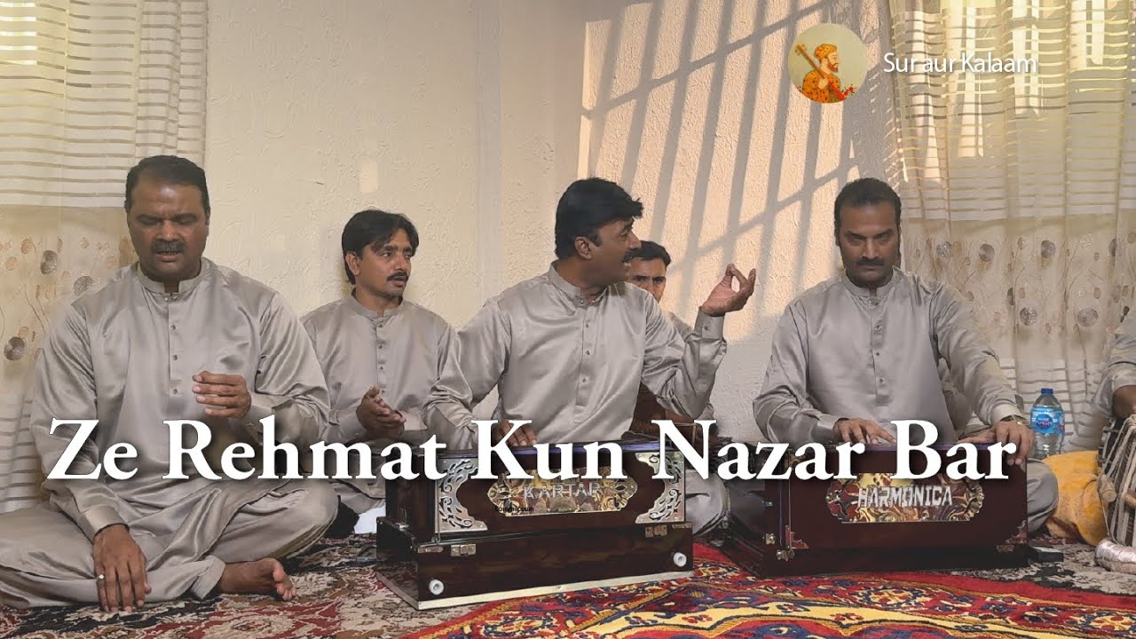 Ze Rehmat Kun Nazar Bar - The Saami Brothers