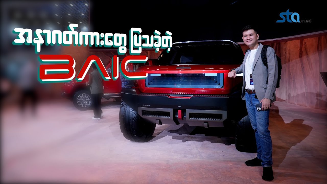 STELATO ဆိုတာ ဘာလဲ ?