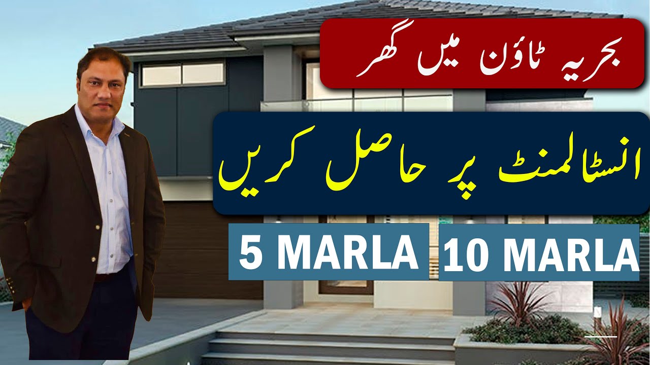 Nelson Homes | 5 & 10 Marla House On Installments | Bahria Town Lahore
