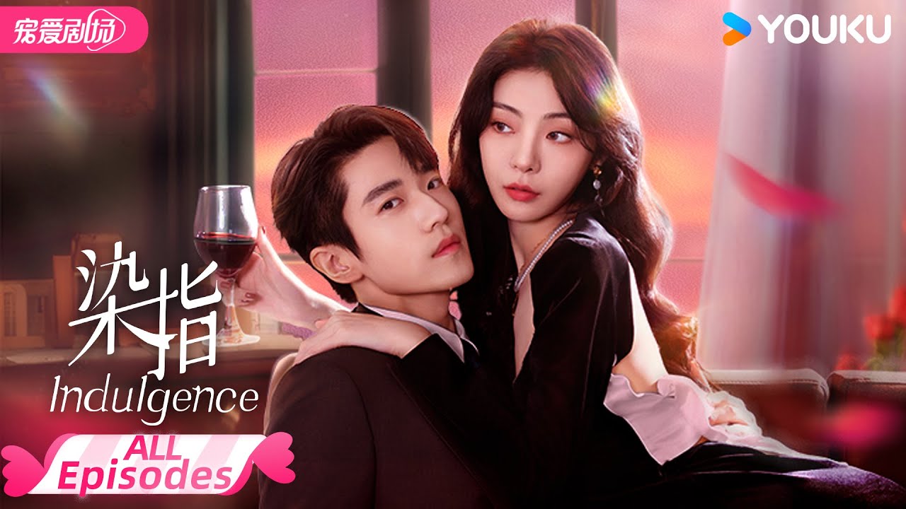ENGSUB【FULL】染指 Indulgence EP01-27 | 🕺叛逆海王王钧浩×酒系海后冯熙尧💃深陷爱情迷局 | 王钧浩 / 冯熙尧 | 优酷宠爱频道 YOUKU ROMANCE