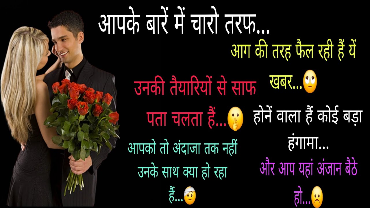 🔱🧿#आपके बारें में चारो तरफ आग की तरह फैल रही हैं यें खबर🙄‼️🍀CURRENT FEELINGS🍀‼️TarotReading Hindi