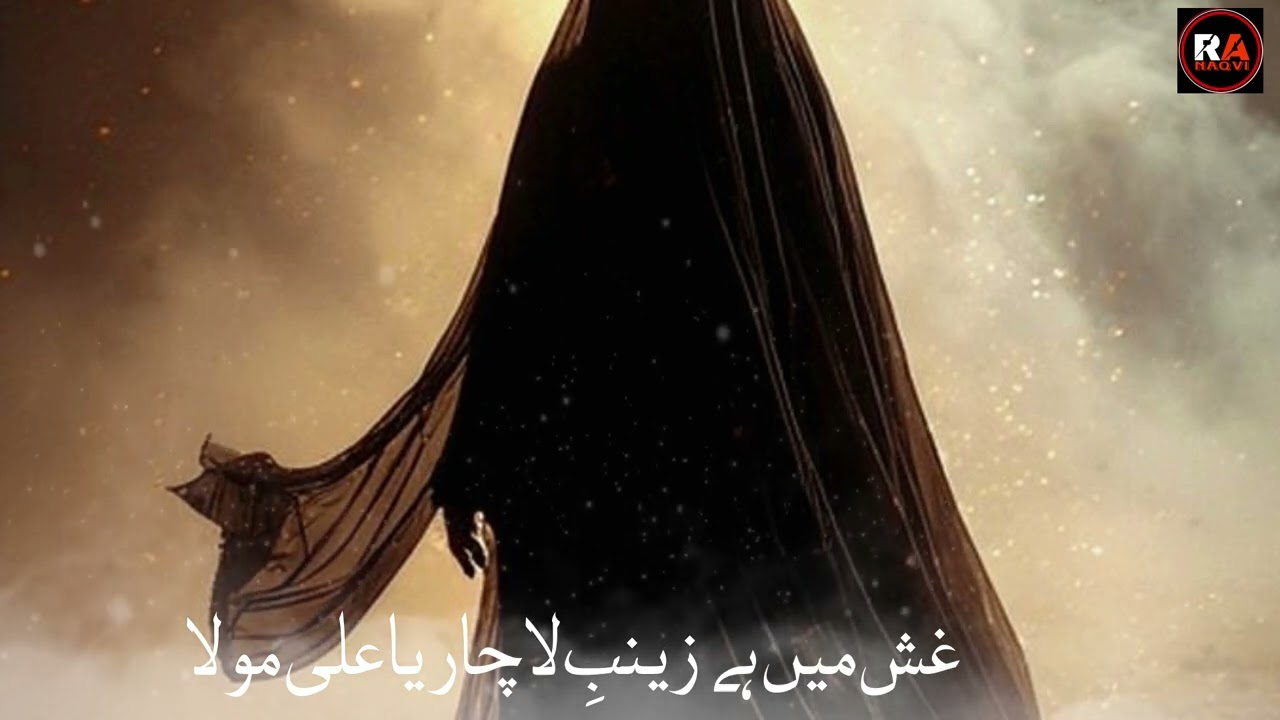 21 ramzan noha ( ya ali mola ) shahadat mola ali