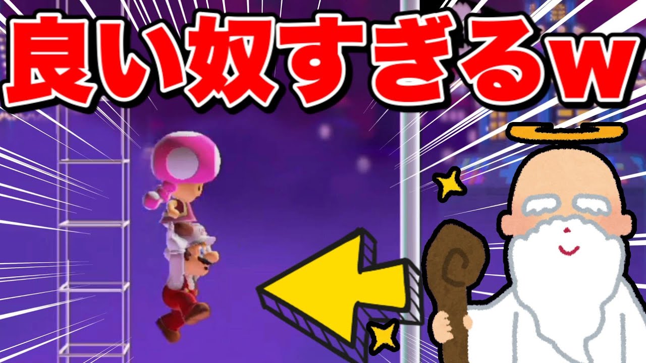 【みんバト】どうしても俺をゴールさせたいらしいｗｗｗ【マリオメーカー2/マリメ2】