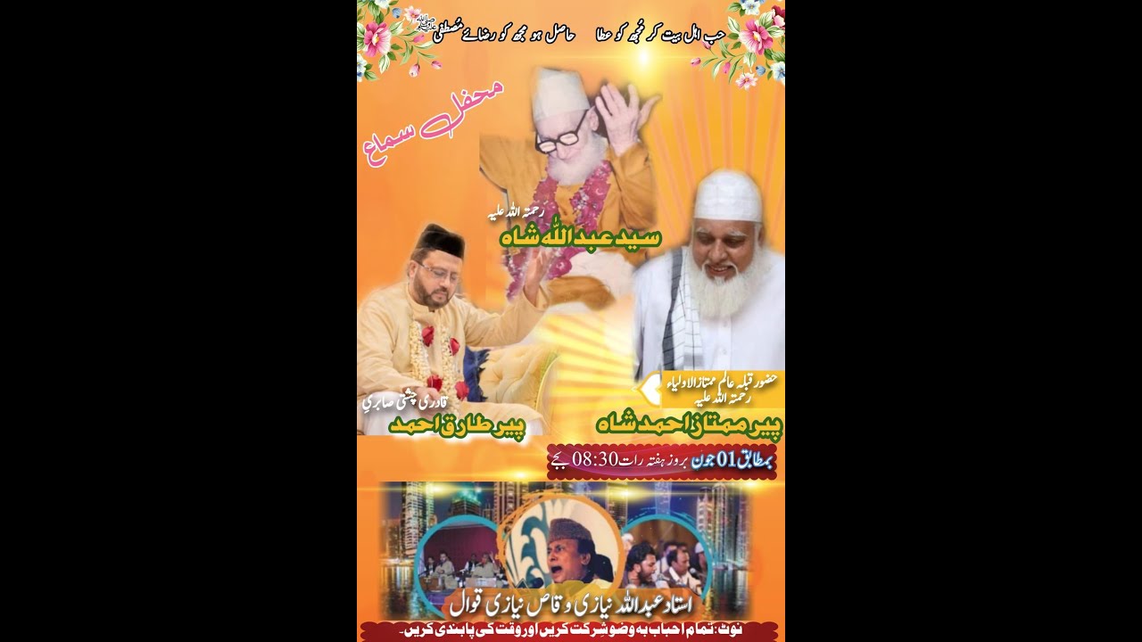 2024 - Mehfil e Sama- Karachi