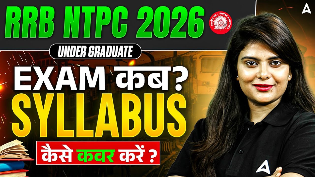 RRB NTPC 2026 | UNDER GRADUATE EXAM कब ? SYLLABUS | कैसे कवर करें ? | by Neeraj mam