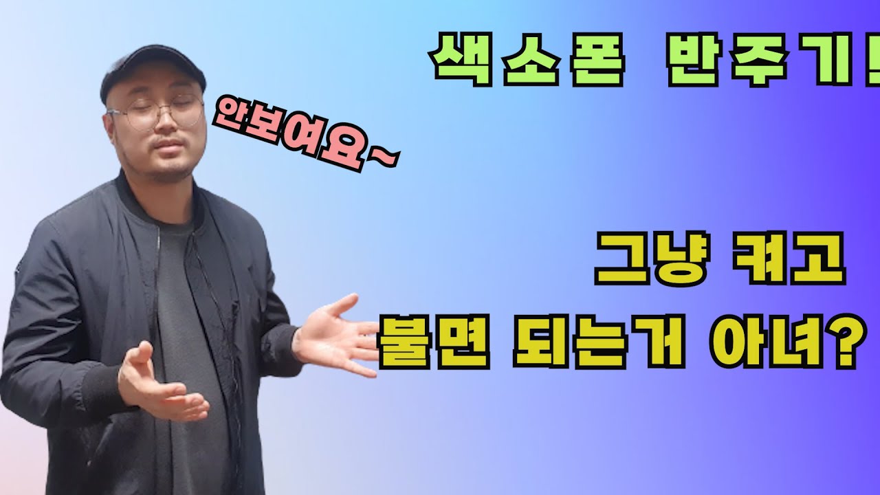 리얼마스터2 자동EQ세팅 방법